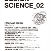 DESIGN SCIENCE_02